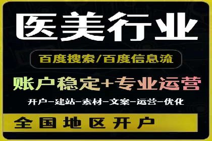 竞价开户的技巧与策略：企业必看案例分析